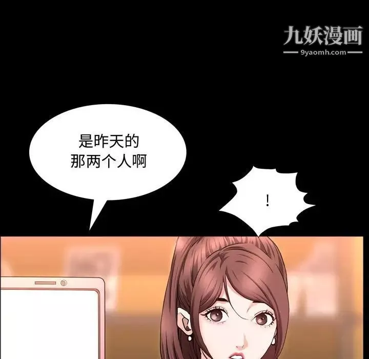 一次成瘾-第63话 - 图片 82