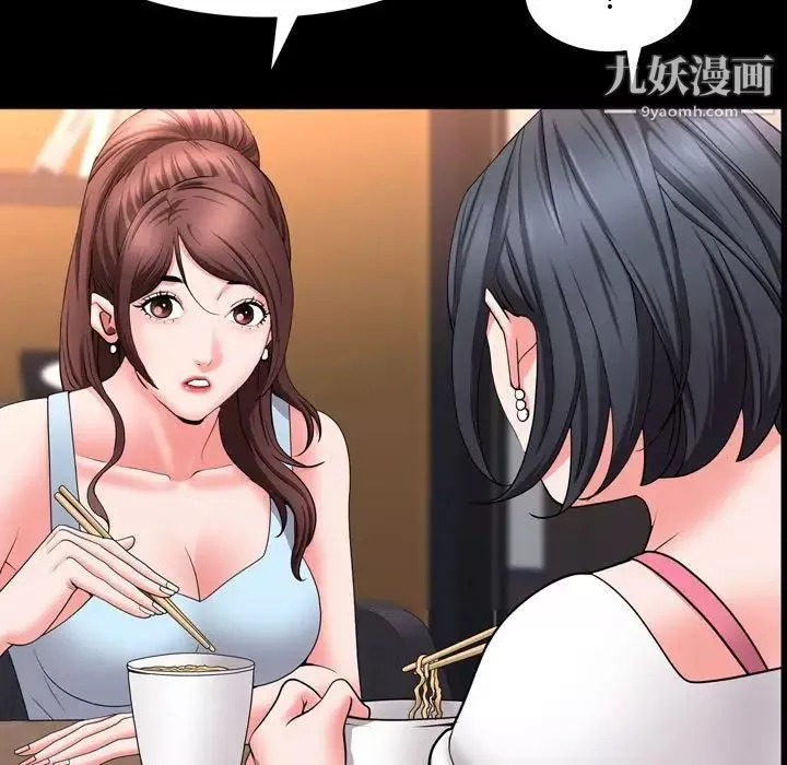 一次成癮第63話