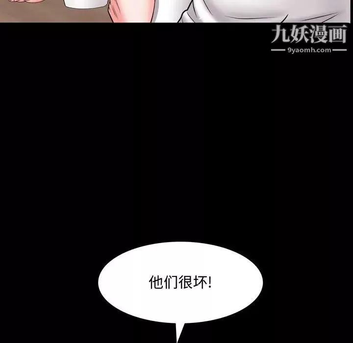 一次成癮第63話