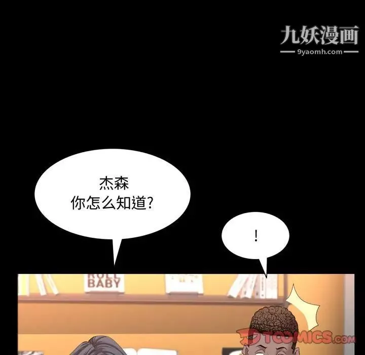 一次成癮第63話