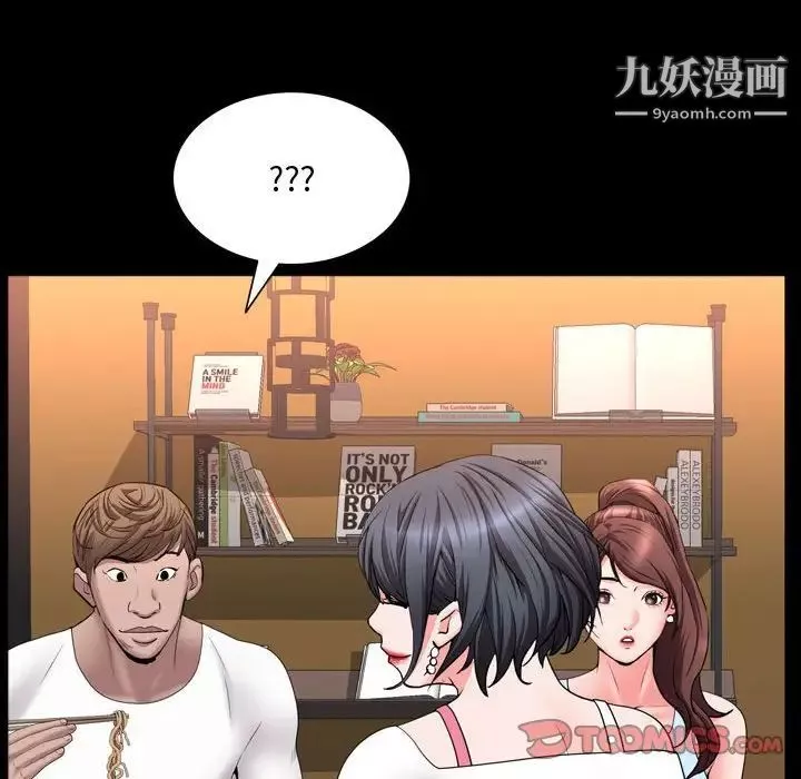 一次成瘾-第63话 - 图片 99