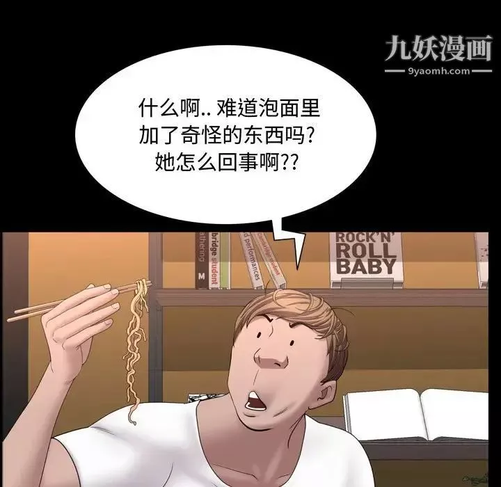 一次成瘾-第63话 - 图片 101