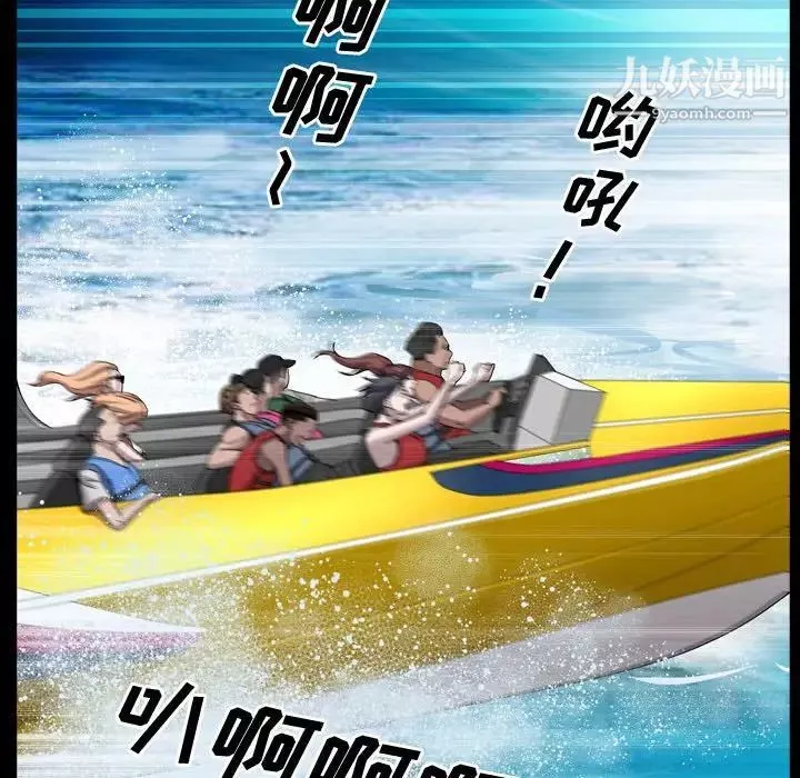 一次成瘾-第63话 - 图片 107