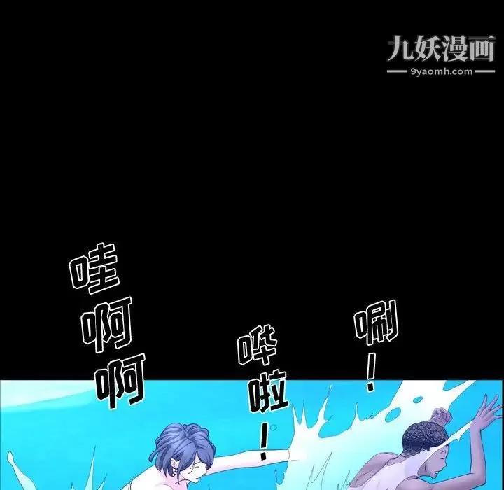 一次成癮第63話