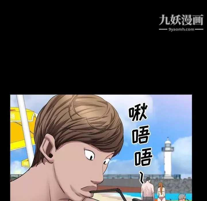 一次成癮第63話