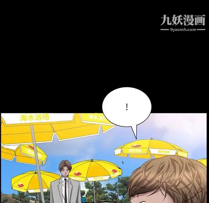 一次成癮第63話