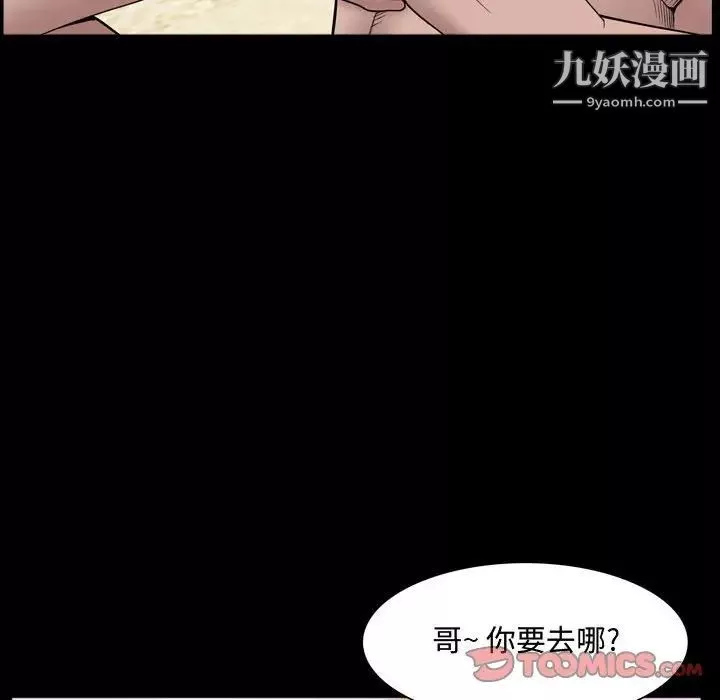 一次成瘾-第63话 - 图片 123