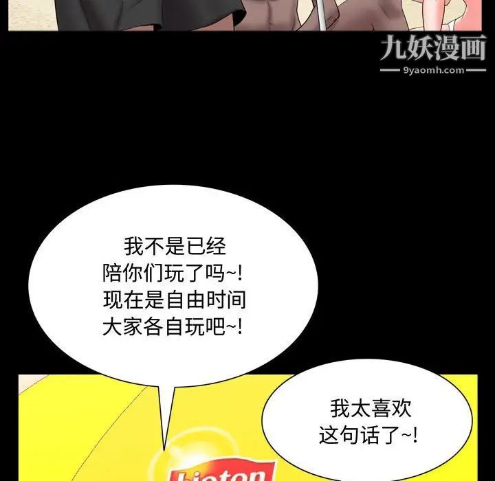 一次成瘾第63话