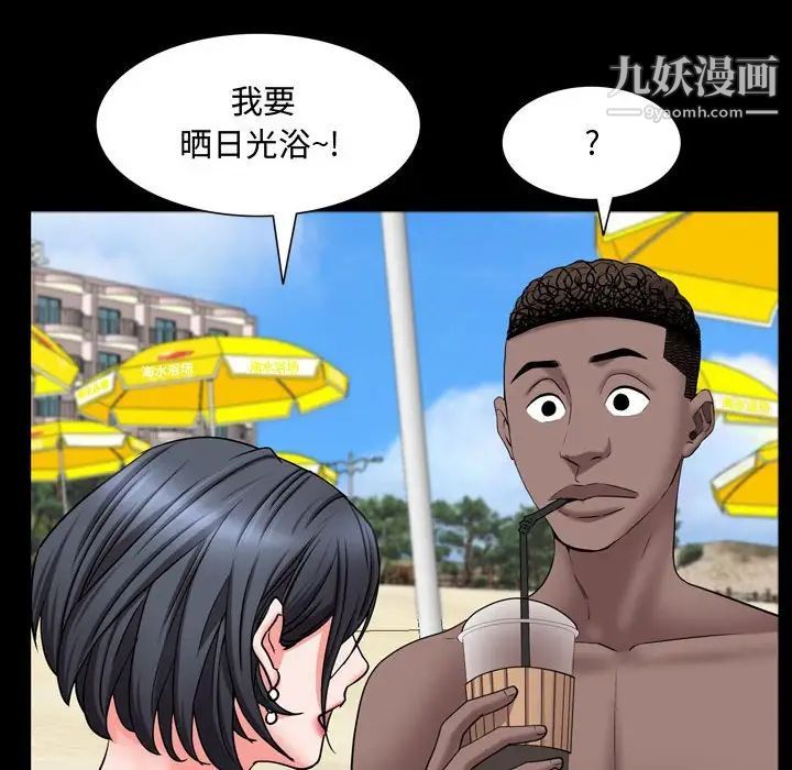 一次成瘾第63话