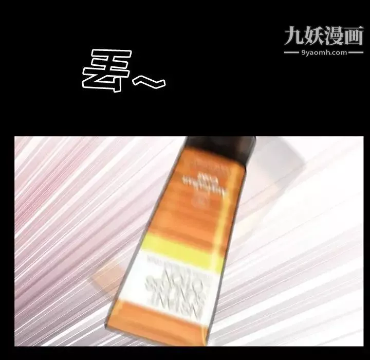 一次成瘾-第63话 - 图片 133
