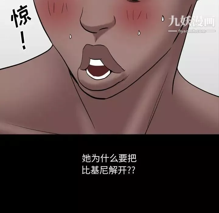 一次成瘾-第63话 - 图片 146