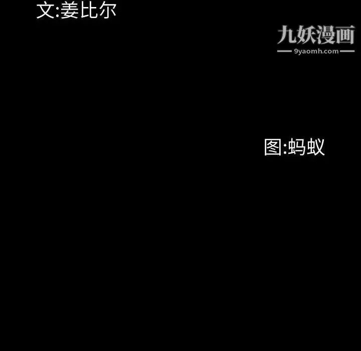 一次成癮第64話