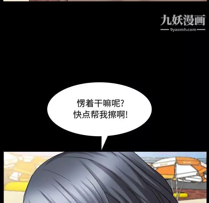 一次成瘾-第64话 - 图片 18