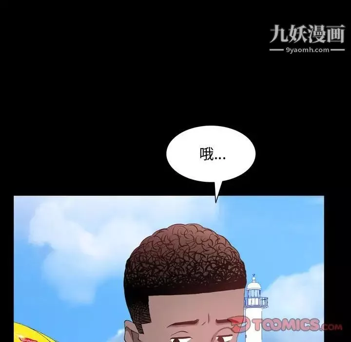 一次成癮第64話