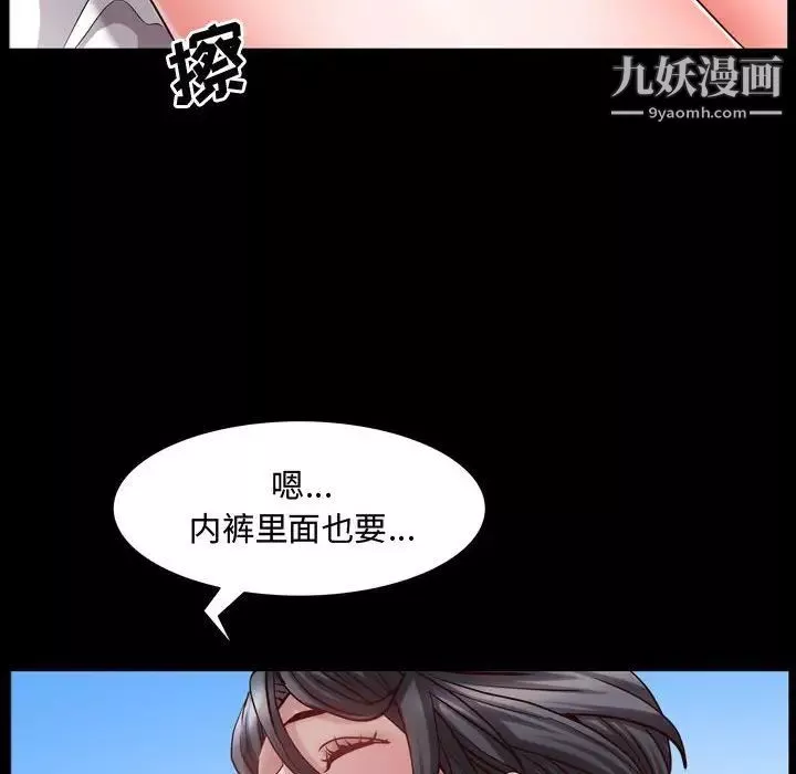 一次成瘾-第64话 - 图片 61
