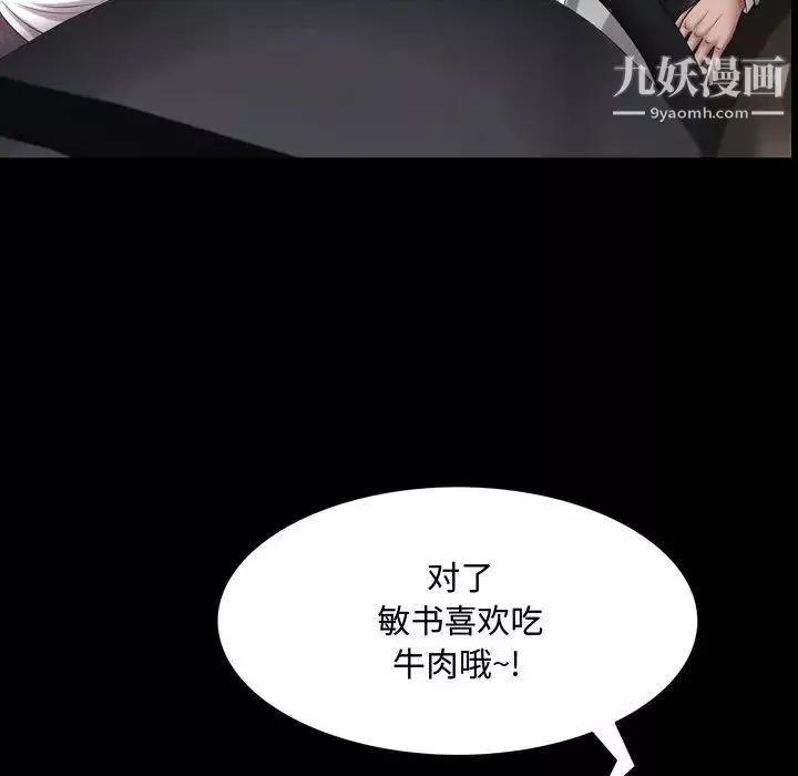 一次成癮第64話