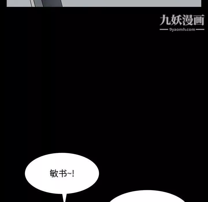 一次成瘾-第64话 - 图片 82