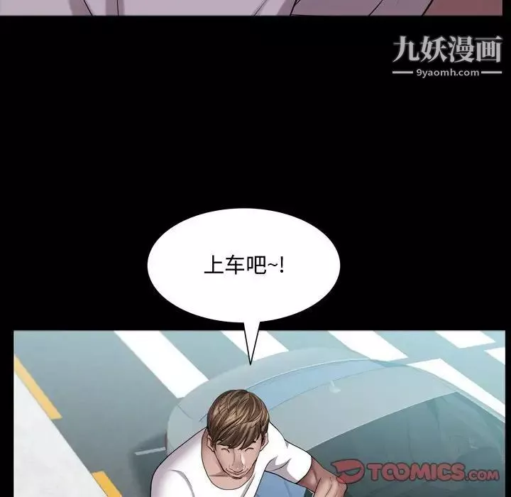 一次成瘾-第64话 - 图片 84