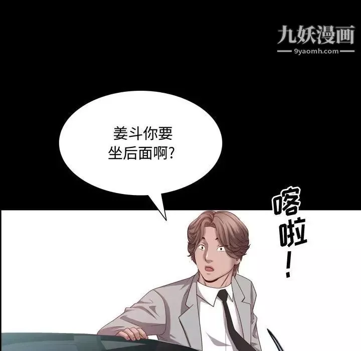 一次成癮第64話