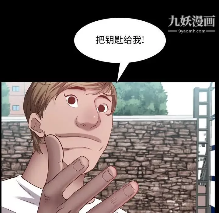 一次成癮第64話