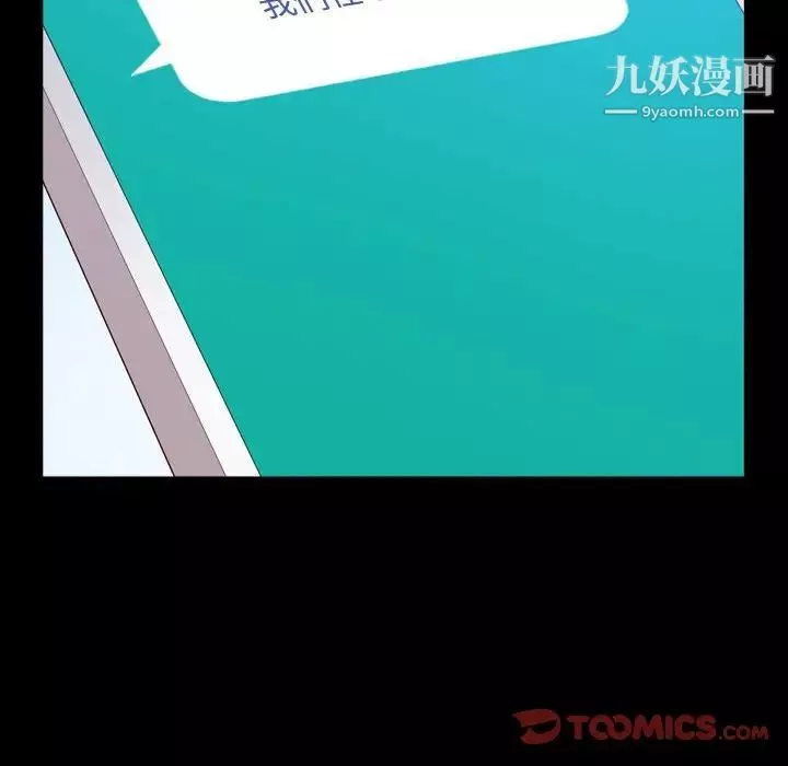一次成癮第64話