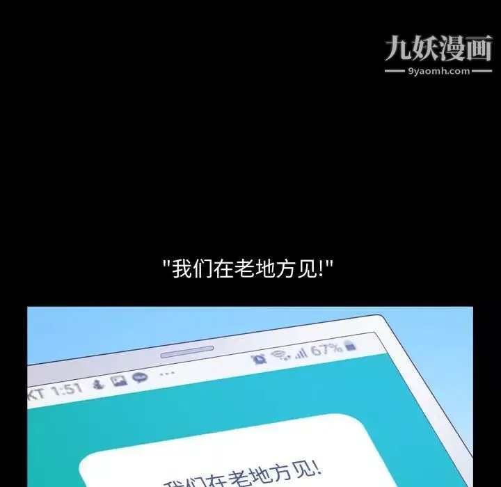 一次成瘾-第64话 - 图片 101