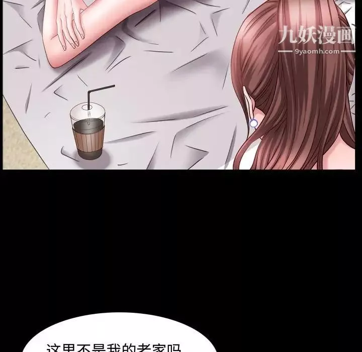 一次成癮第64話