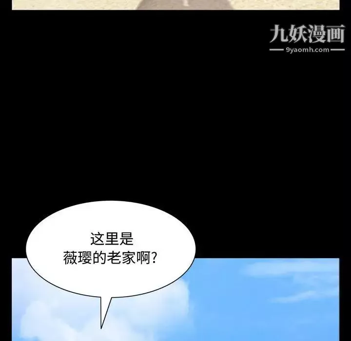 一次成癮第64話
