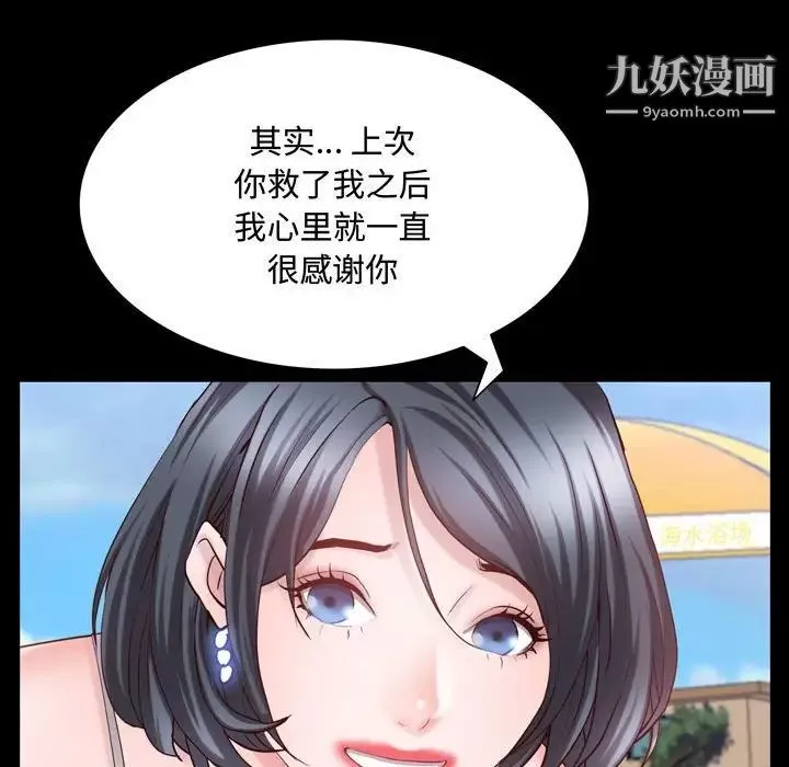 一次成瘾-第64话 - 图片 123