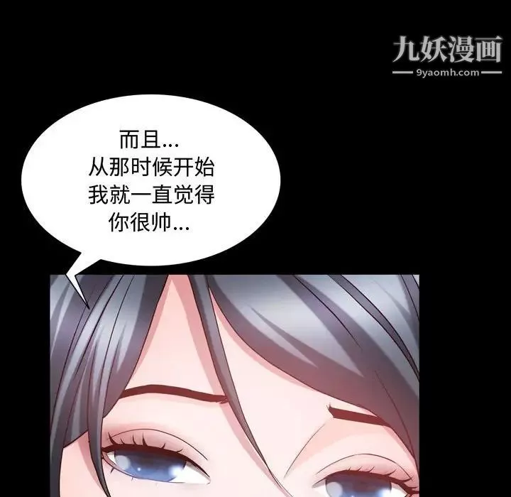 一次成癮第64話