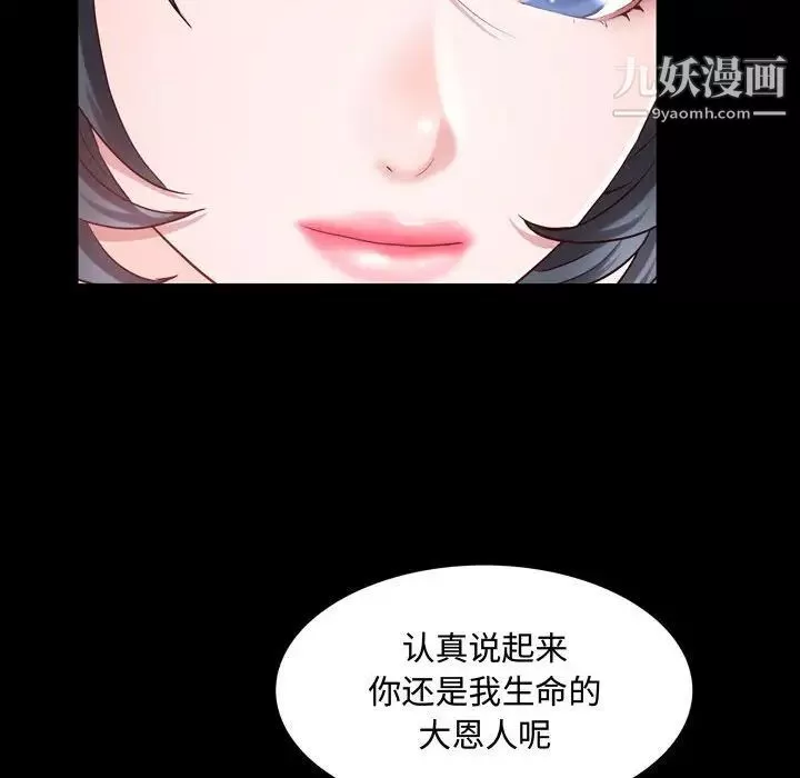 一次成癮第64話