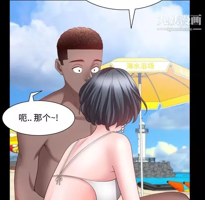 一次成瘾-第64话 - 图片 127