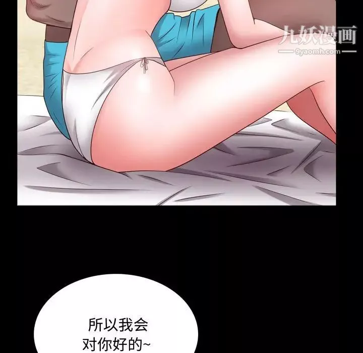 一次成瘾-第64话 - 图片 128