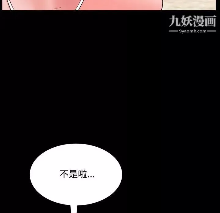 一次成瘾-第65话 - 图片 17