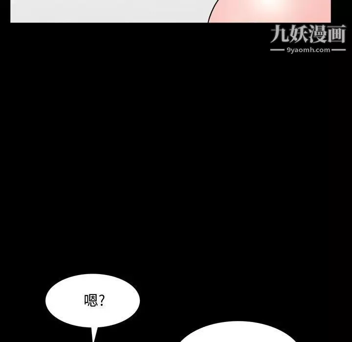 一次成瘾-第65话 - 图片 26