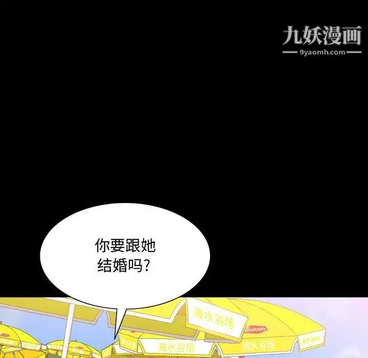 一次成癮第65話
