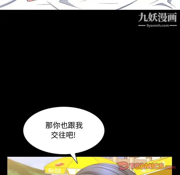 一次成癮第65話