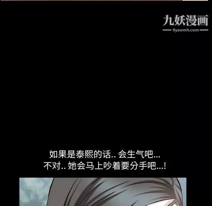 一次成瘾-第65话 - 图片 45