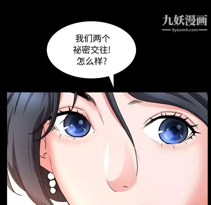 一次成瘾-第65话 - 图片 49