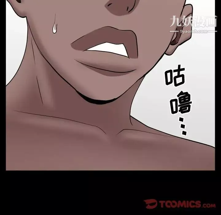 一次成癮第65話