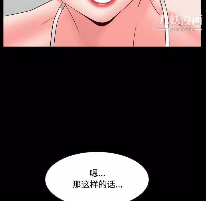 一次成癮第65話