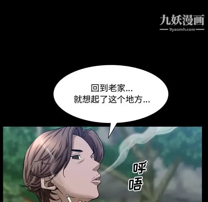 一次成癮第65話