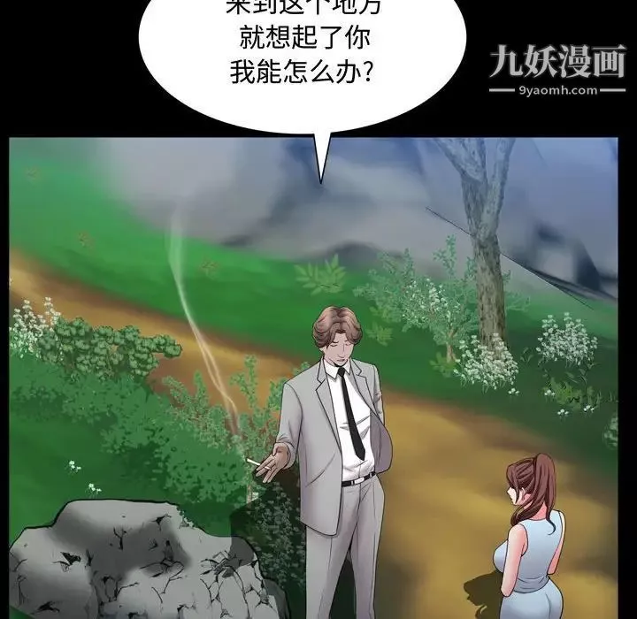 一次成瘾-第65话 - 图片 82