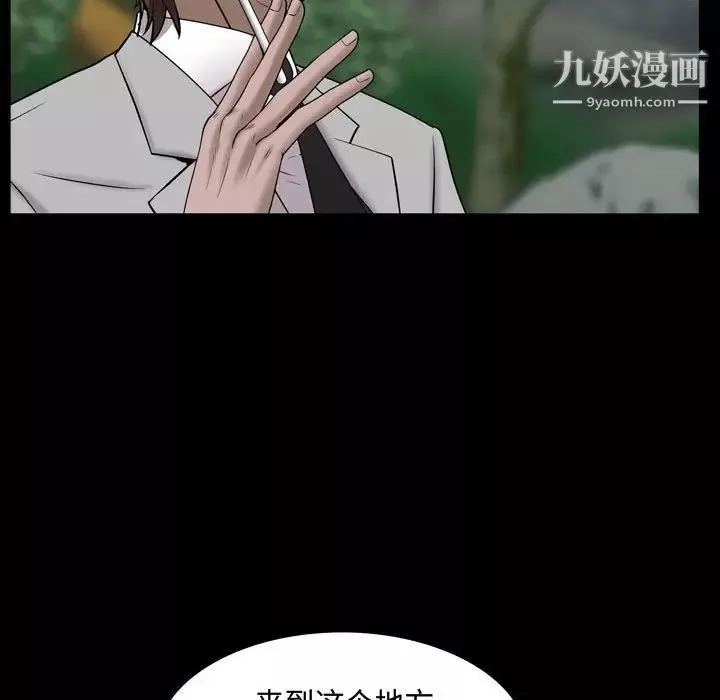 一次成瘾-第65话 - 图片 81