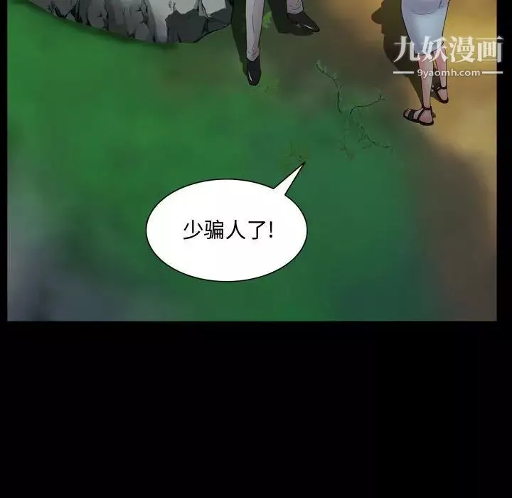 一次成癮第65話