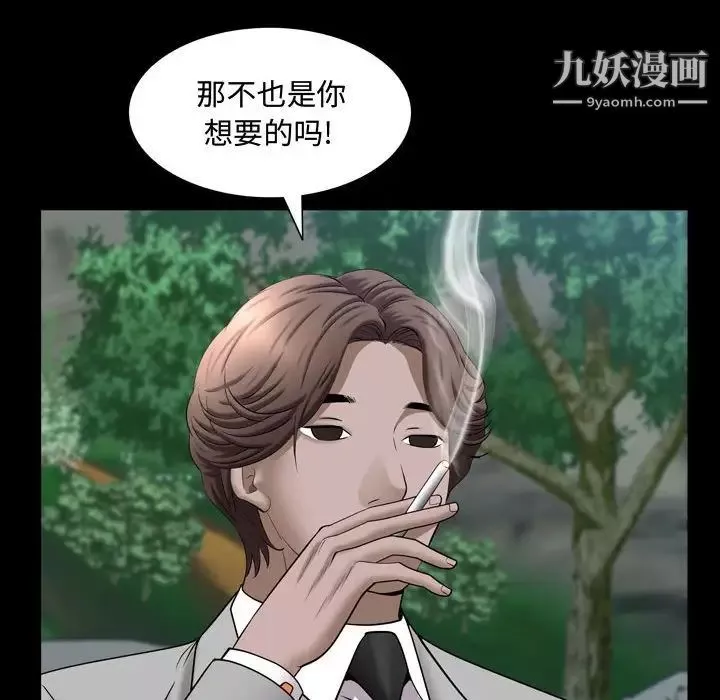 一次成瘾-第65话 - 图片 86
