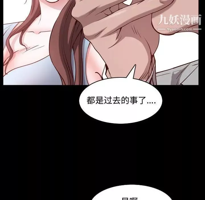 一次成癮第65話