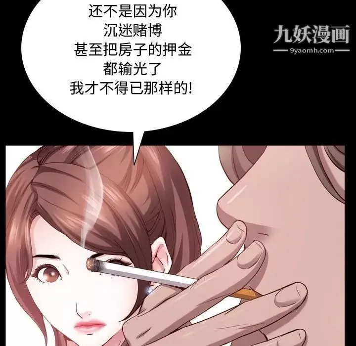 一次成瘾-第65话 - 图片 88