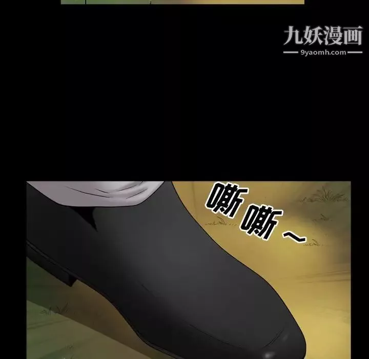 一次成癮第65話