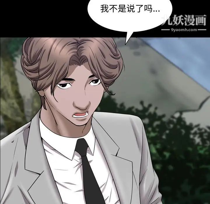 一次成瘾第65话